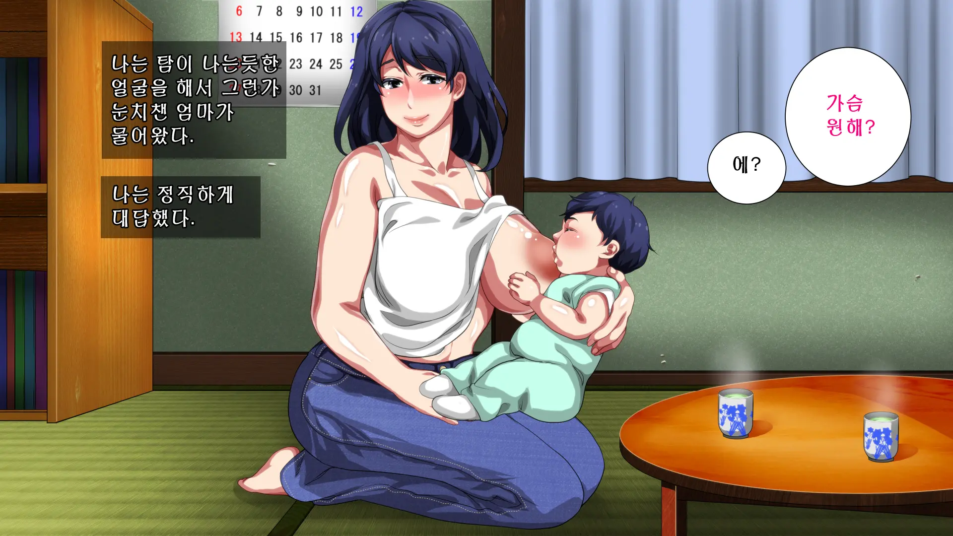 Boshi Soukan Apart ~Rikon Shita Haha To Musuko No Kyoudou Seikatsu~